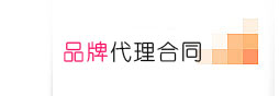 热烈祝贺深圳未讯签约安网科技湖南省及深圳市总代理