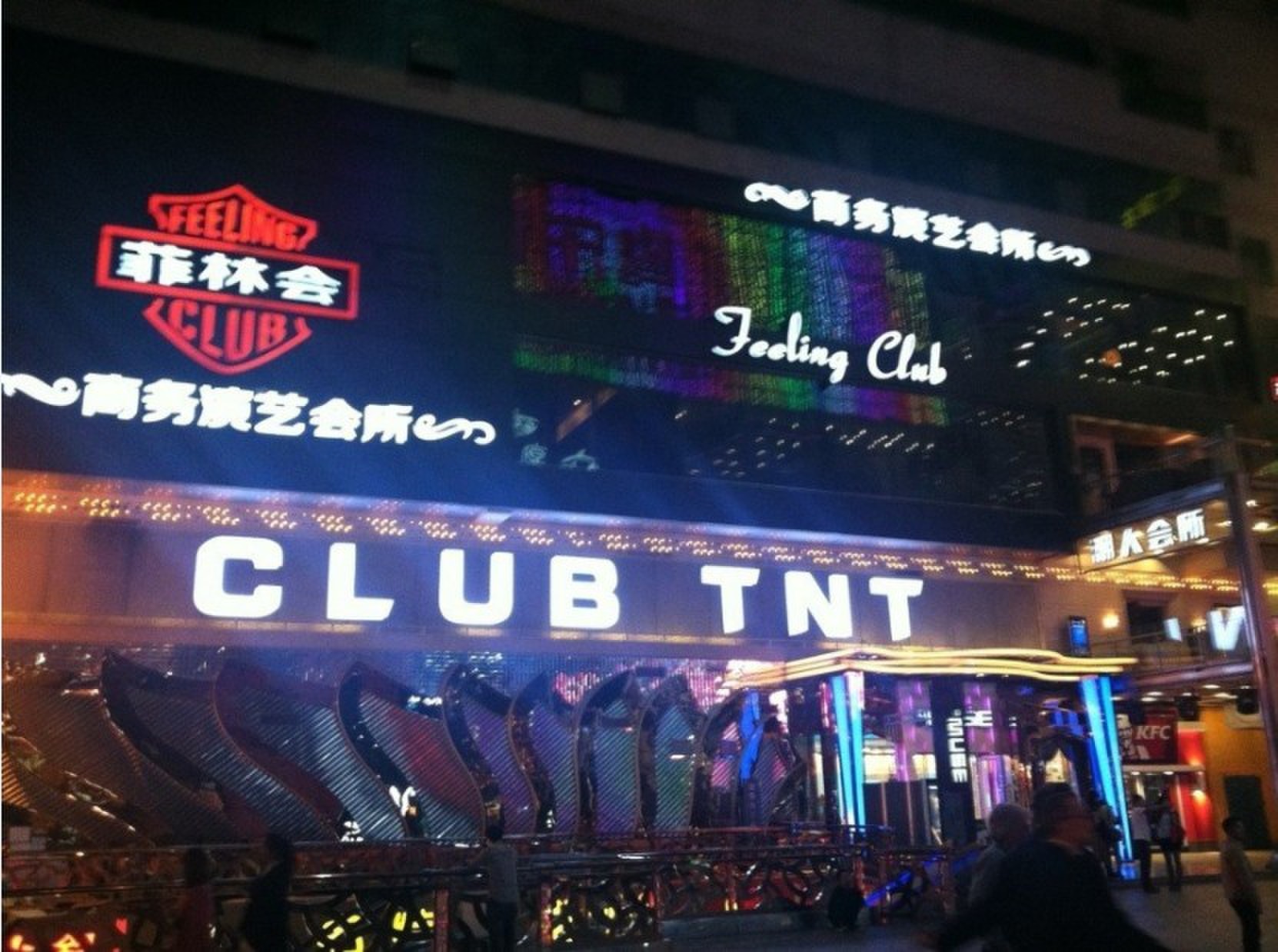重庆潮人会所KTV无线施工项目