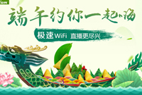 嗨战世界杯！安网端午放假通知